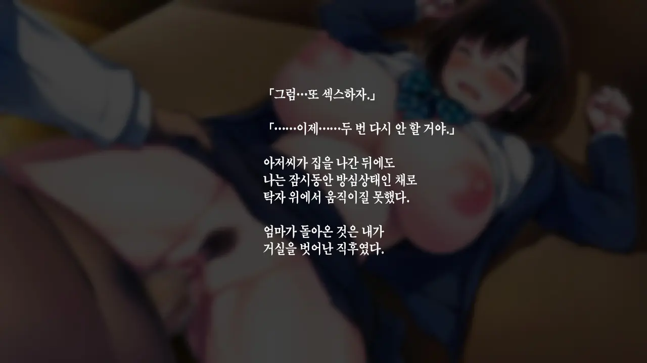 Watashi To Kareshi To Aitsu No Jijou + | 나와 남친과 그녀석의 사정 +